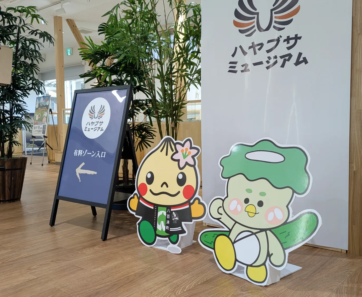 ハヤブサ・ミュージアムの入り口