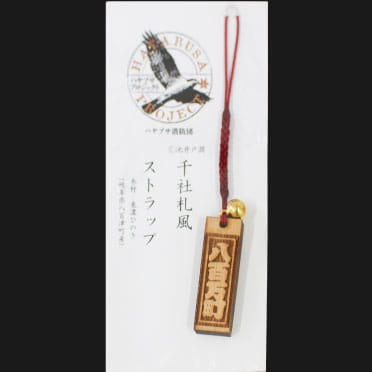 千社札風ストラップ
