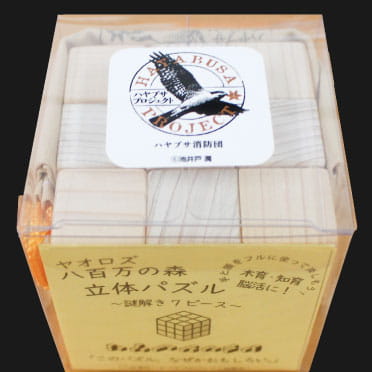 八百万の森立体パズル