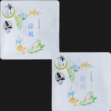 久田見高原ハーブ